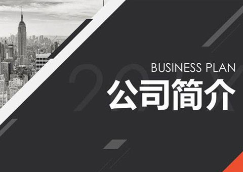 溫州市漢泰銅業(yè)有限公司公司簡介